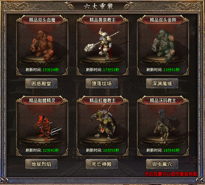 【精品攻略】三五180复古版|开区保姆级开荒流程、抢BOSS、极速发育、散人必看 三五180复古 图片 14