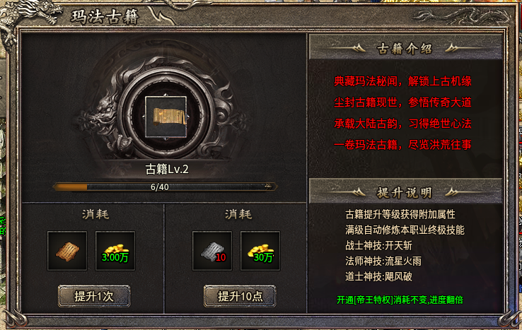 【精品攻略】三五180复古版|开区保姆级开荒流程、抢BOSS、极速发育、散人必看 三五180复古 图片 13