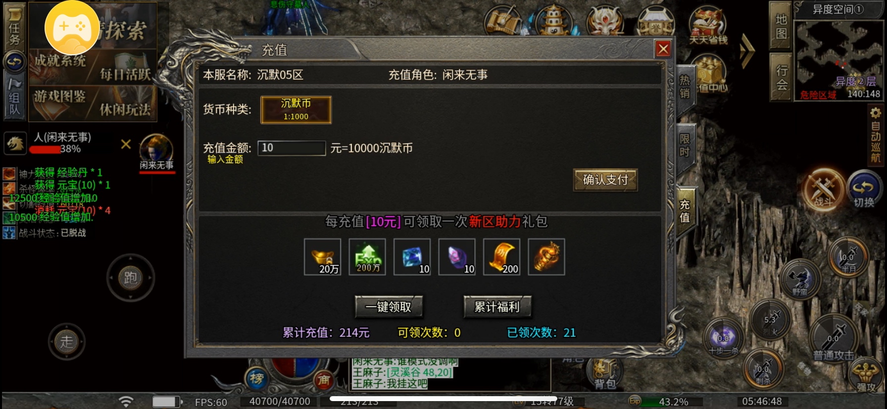 超凡沉默绝对靓服，趁关注的人少赶紧进啊 超凡沉默 图片 4