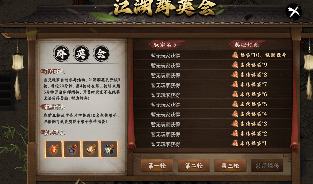 醉饮江湖沉默----首氪也能嫖冠名？ 醉饮江湖沉默 图片 3