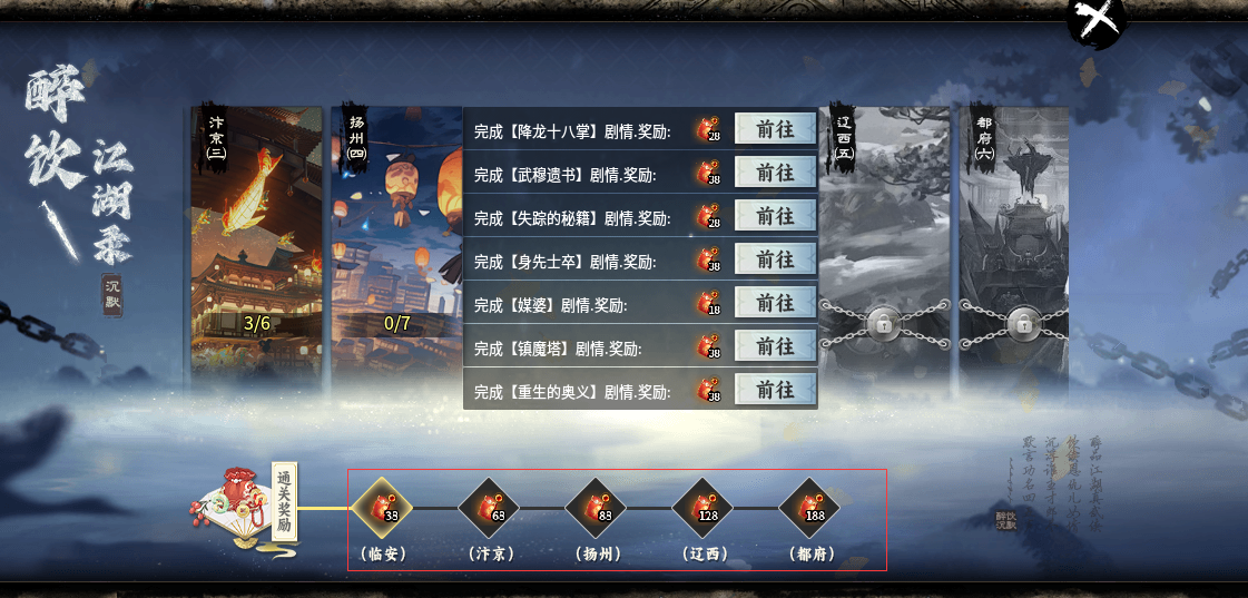 醉饮江湖沉默----首氪也能嫖冠名？ 醉饮江湖沉默 图片 14