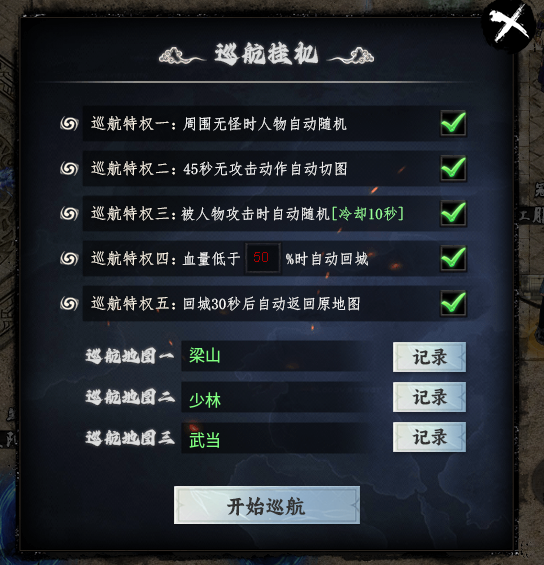 醉饮江湖沉默----首氪也能嫖冠名？ 醉饮江湖沉默 图片 16