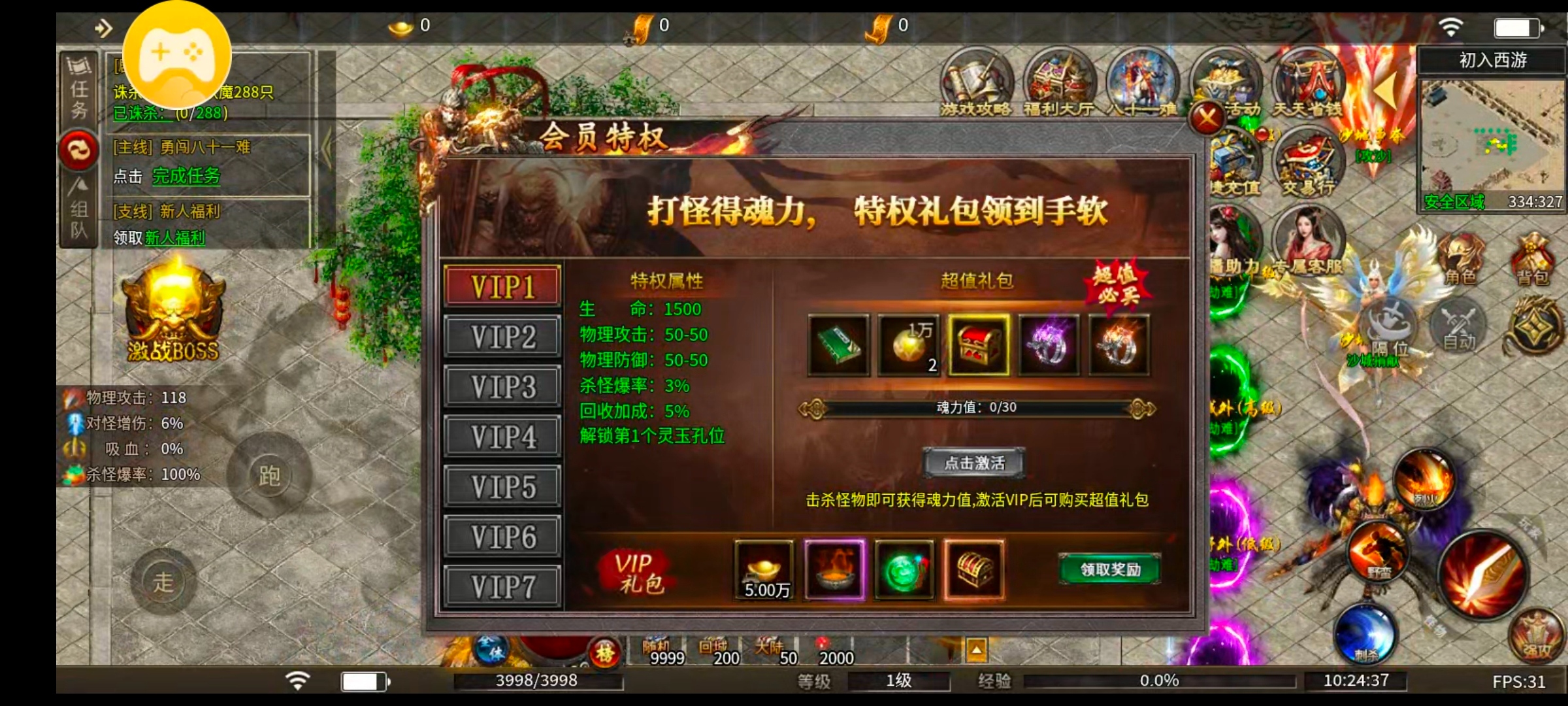 西游题材解馋尝鲜《行云地藏传说》测试福利加基础攻略。 行云地藏传说 图片 1
