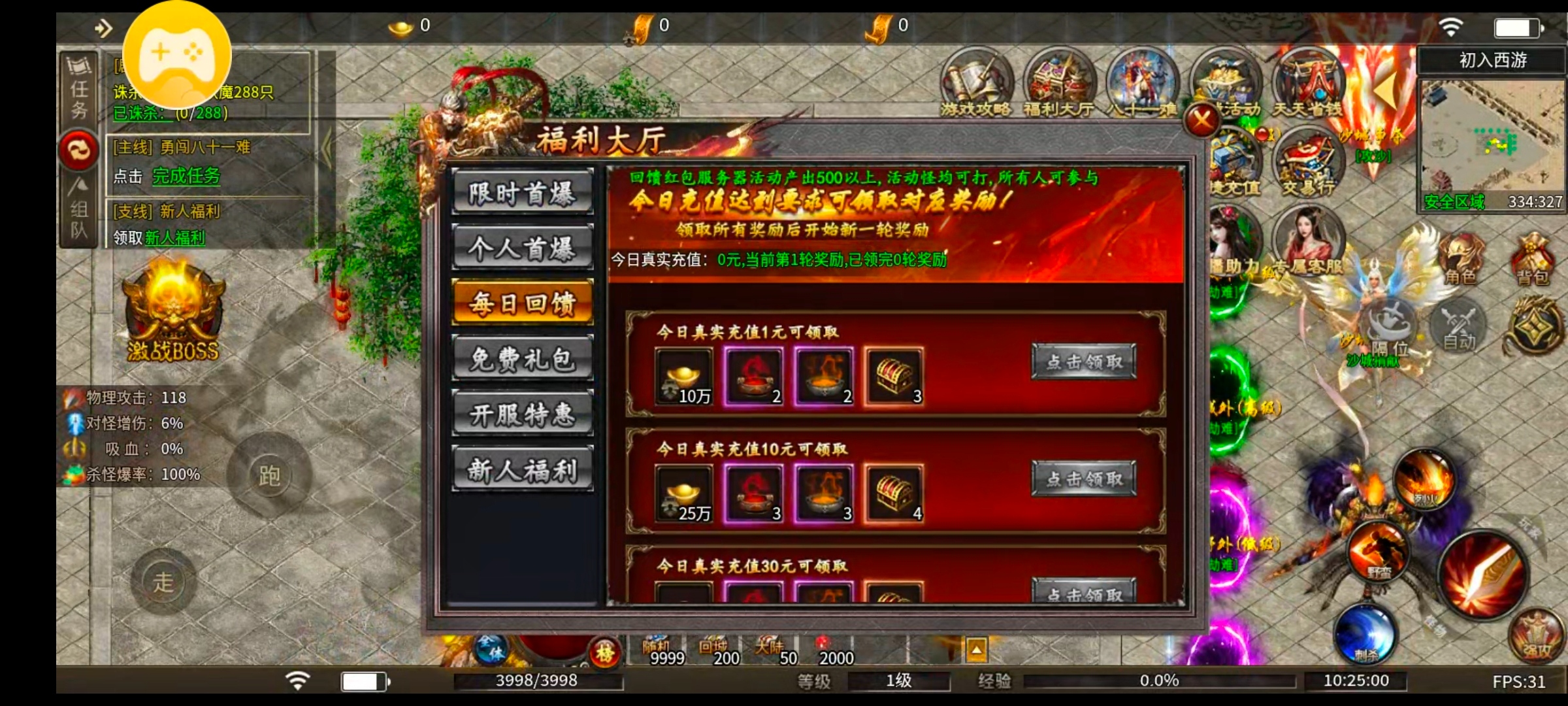 西游题材解馋尝鲜《行云地藏传说》测试福利加基础攻略。 行云地藏传说 图片 3