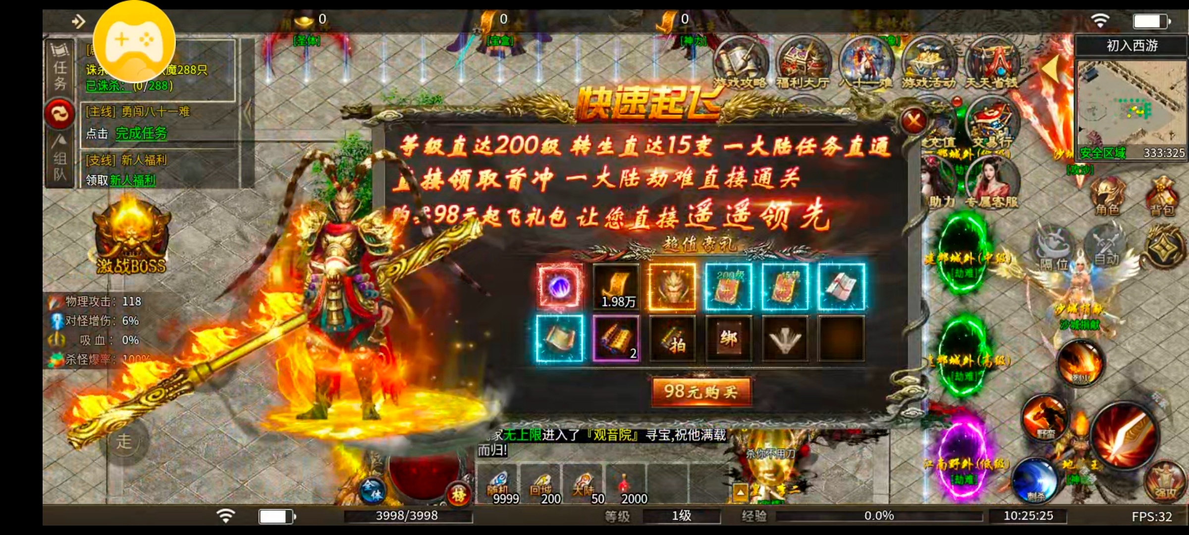 西游题材解馋尝鲜《行云地藏传说》测试福利加基础攻略。 行云地藏传说 图片 5