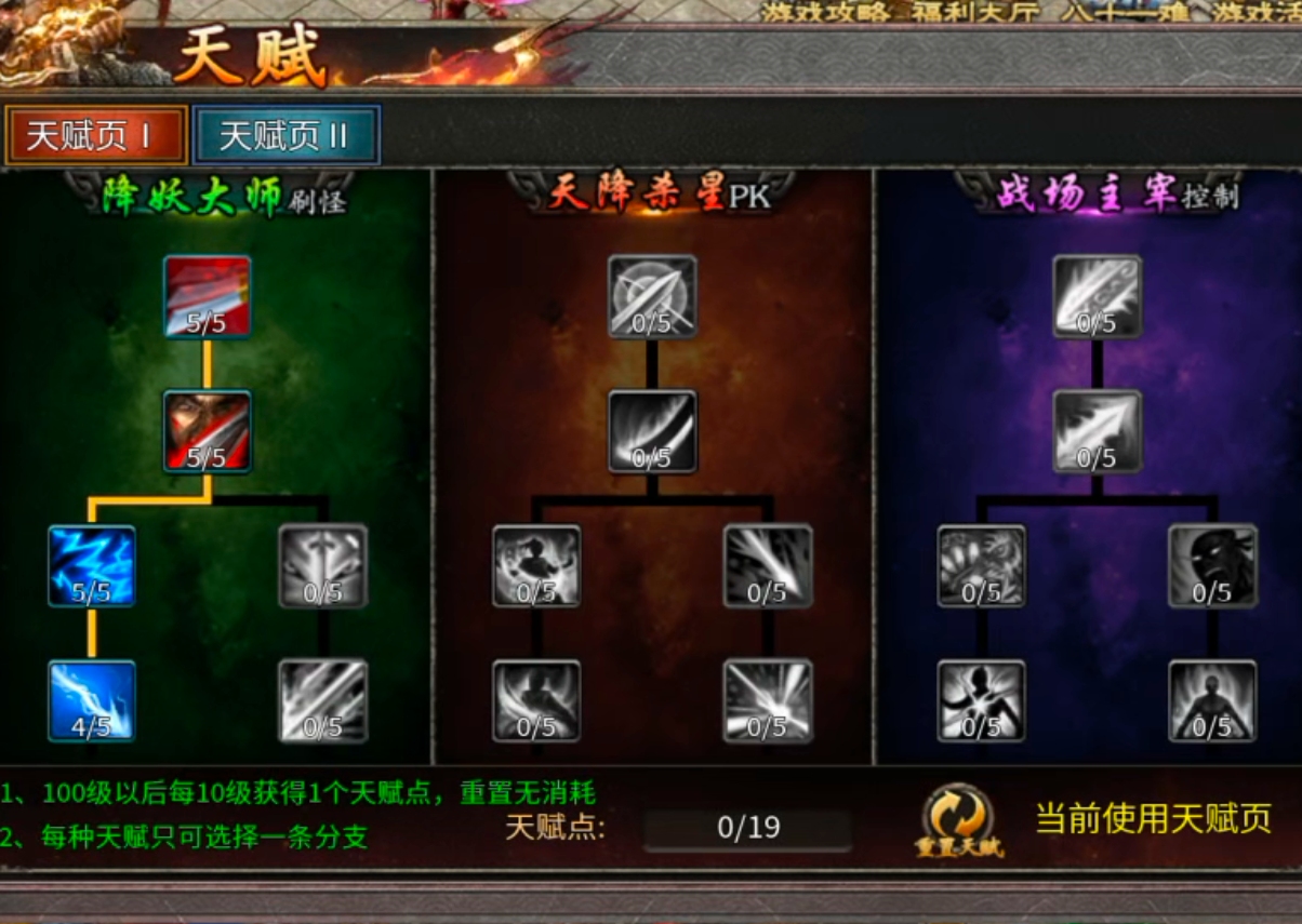 西游题材解馋尝鲜《行云地藏传说》测试福利加基础攻略。 行云地藏传说 图片 7