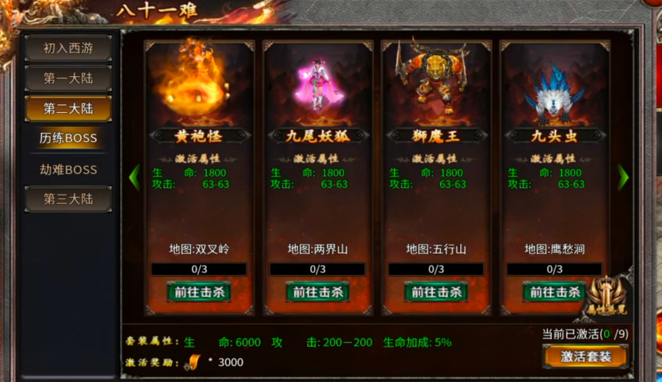 西游题材解馋尝鲜《行云地藏传说》测试福利加基础攻略。 行云地藏传说 图片 8