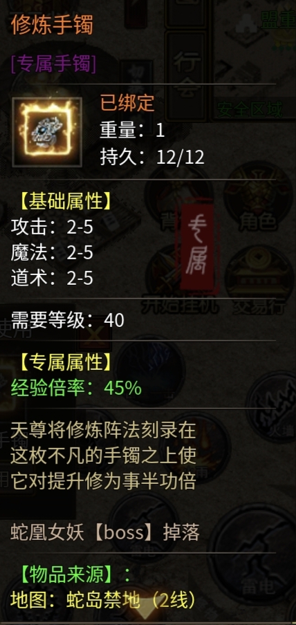 完整攻略职业推荐 挽歌专属九职业 图片 4