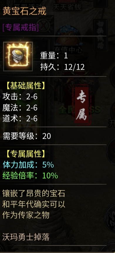完整攻略职业推荐 挽歌专属九职业 图片 6