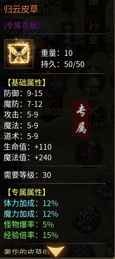 完整攻略职业推荐 挽歌专属九职业 图片 8
