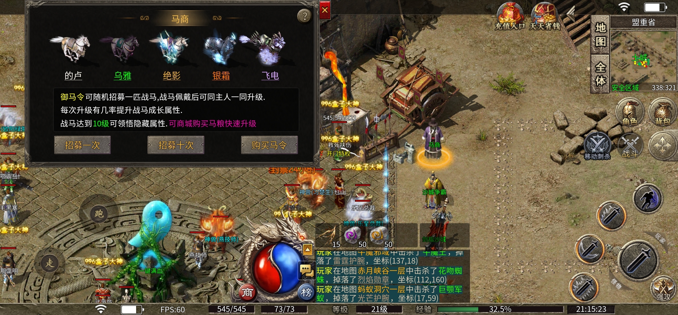 战马完整攻略｜新区速成+合成路线+全觉醒属性一览 开门传奇 图片 2