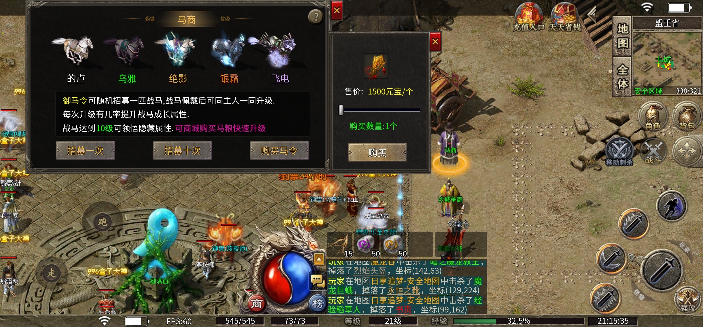 战马完整攻略｜新区速成+合成路线+全觉醒属性一览 开门传奇 图片 3