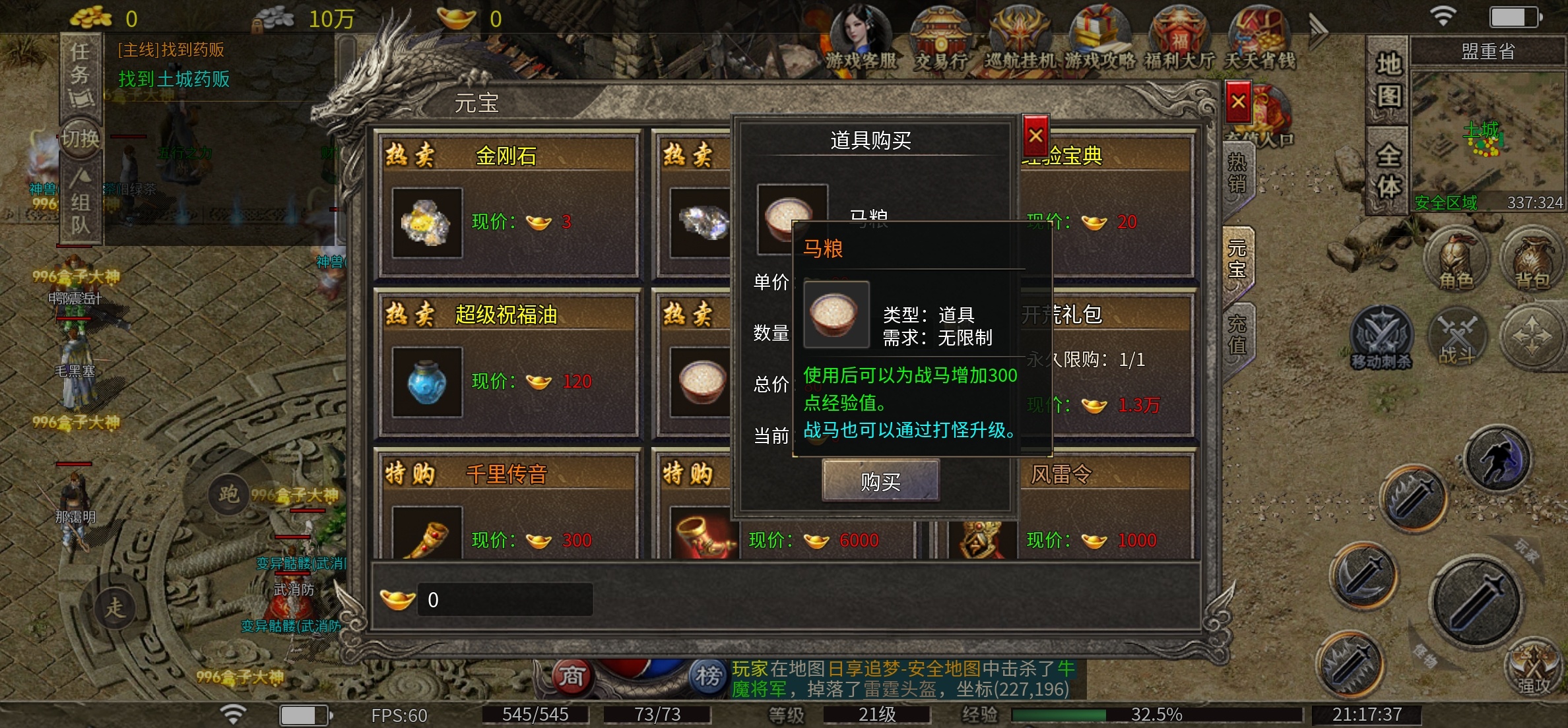 战马完整攻略｜新区速成+合成路线+全觉醒属性一览 开门传奇 图片 4