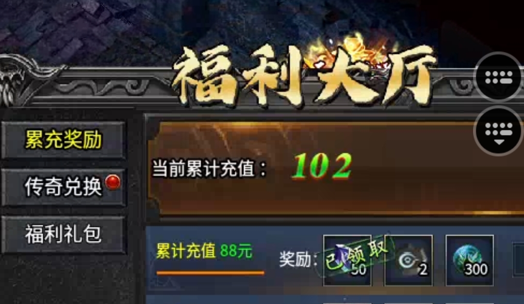 白嫖路漫漫兮，微氪套路霸榜！ 霸权传奇 图片 1