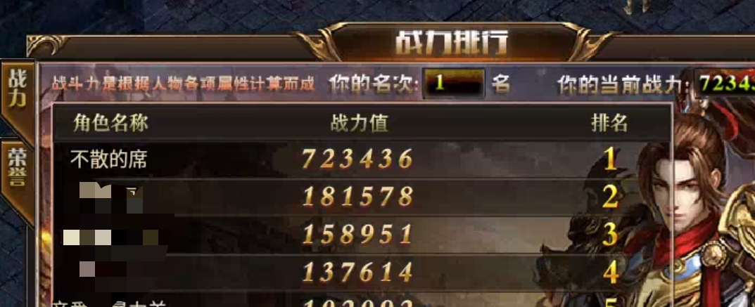 白嫖路漫漫兮，微氪套路霸榜！ 霸权传奇 图片 2