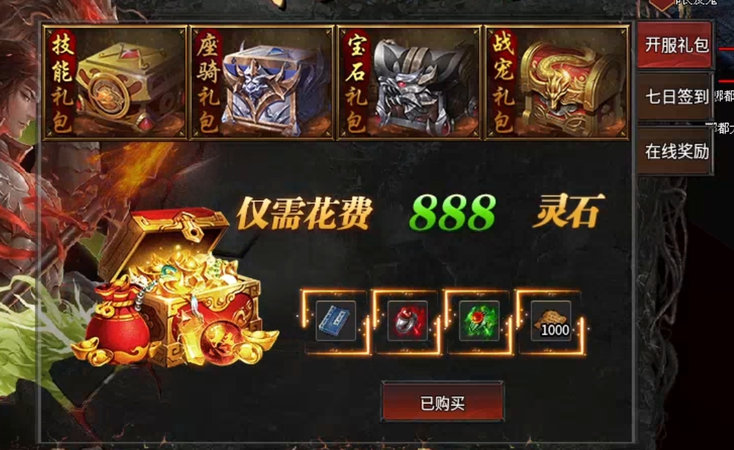 白嫖路漫漫兮，微氪套路霸榜！ 霸权传奇 图片 5