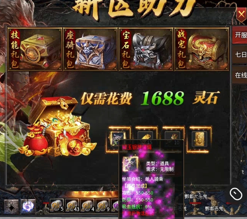 白嫖路漫漫兮，微氪套路霸榜！ 霸权传奇 图片 6