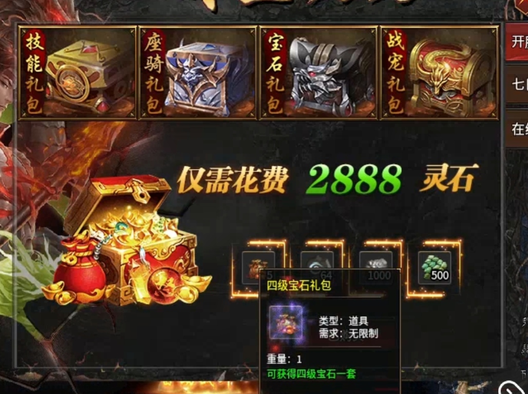 白嫖路漫漫兮，微氪套路霸榜！ 霸权传奇 图片 7