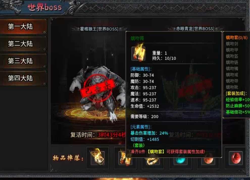 白嫖路漫漫兮，微氪套路霸榜！ 霸权传奇 图片 10