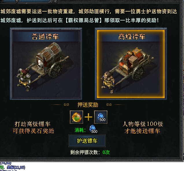 霸权传奇。二大路篇 霸权传奇 图片 3