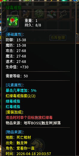 霸权传奇。二大路篇 霸权传奇 图片 6