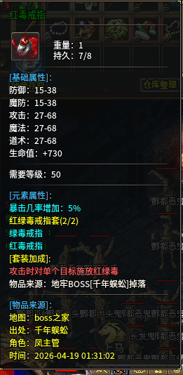 霸权传奇。二大路篇 霸权传奇 图片 7