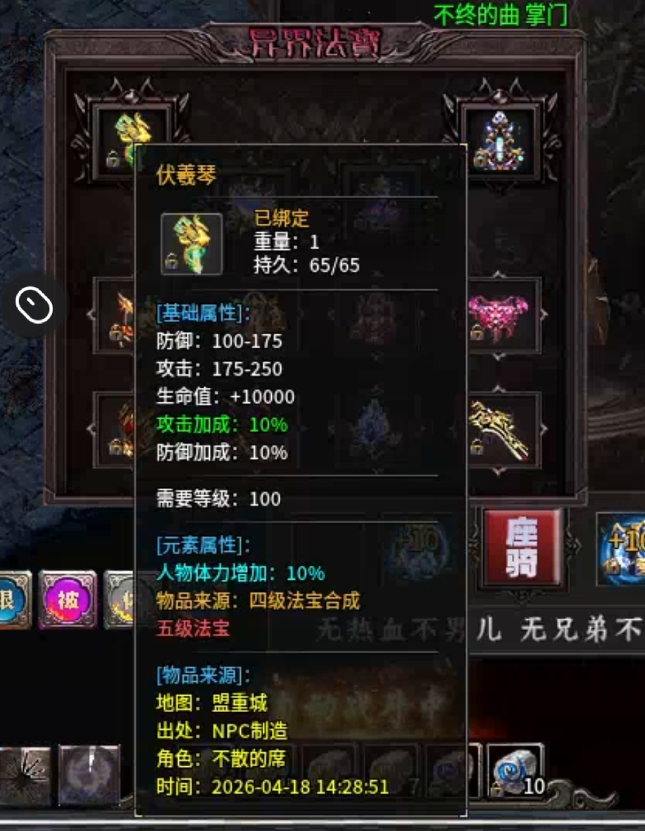 合区后，你是天选，亦是唯一。 霸权传奇 图片 2
