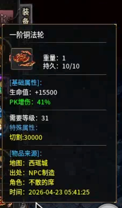 合区后，你是天选，亦是唯一。 霸权传奇 图片 5