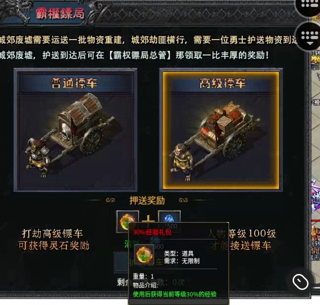 合区后，你是天选，亦是唯一。 霸权传奇 图片 6