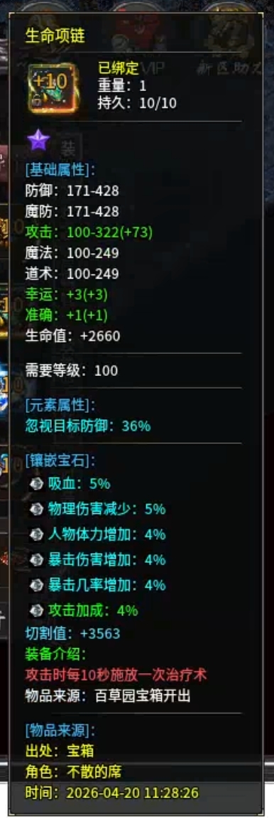 合区后，你是天选，亦是唯一。 霸权传奇 图片 8