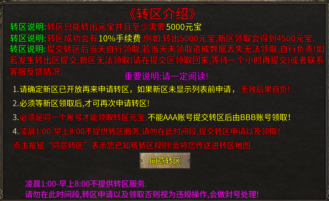 夜雨双刀单职业传奇玩法攻略(图6)