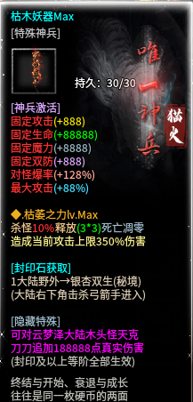 猫火最肝最强解绑号（附攻略） 猫火沉默 图片 1