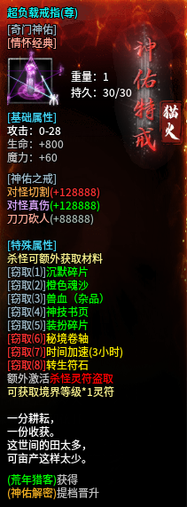 猫火最肝最强解绑号（附攻略） 猫火沉默 图片 8