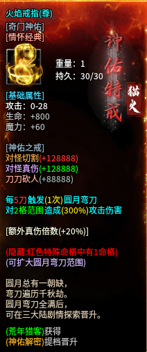 猫火最肝最强解绑号（附攻略） 猫火沉默 图片 9