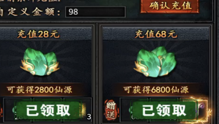 辣条遮天沉默充值介绍（新粉可以看一看） 图片 2