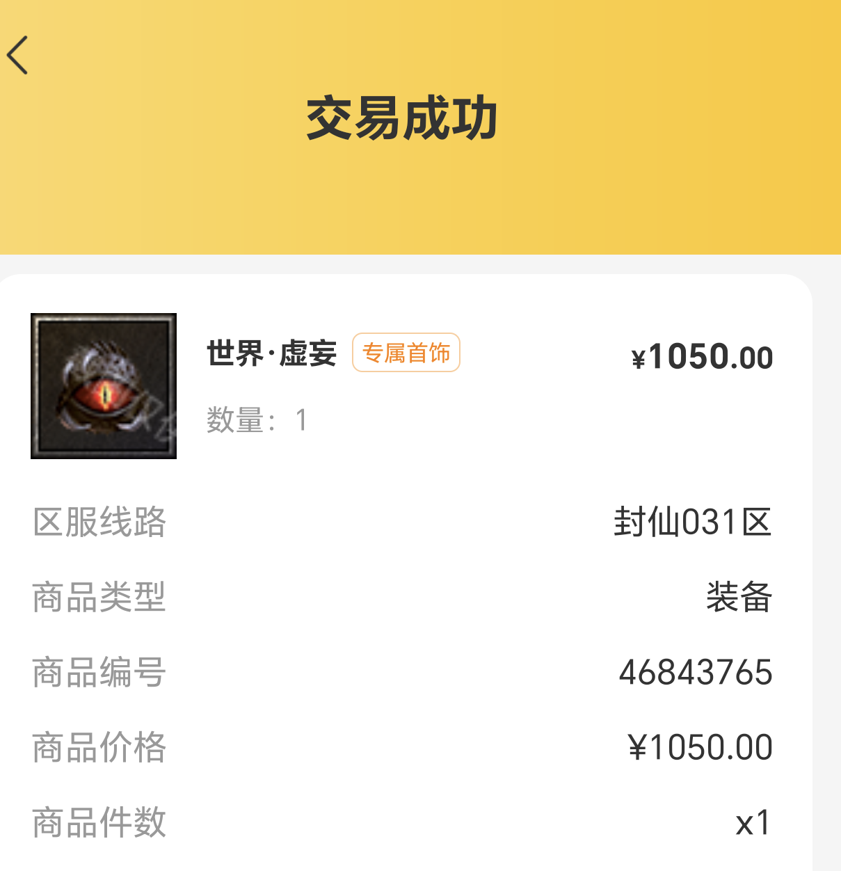 辣条遮天沉默充值介绍（新粉可以看一看） 图片 1
