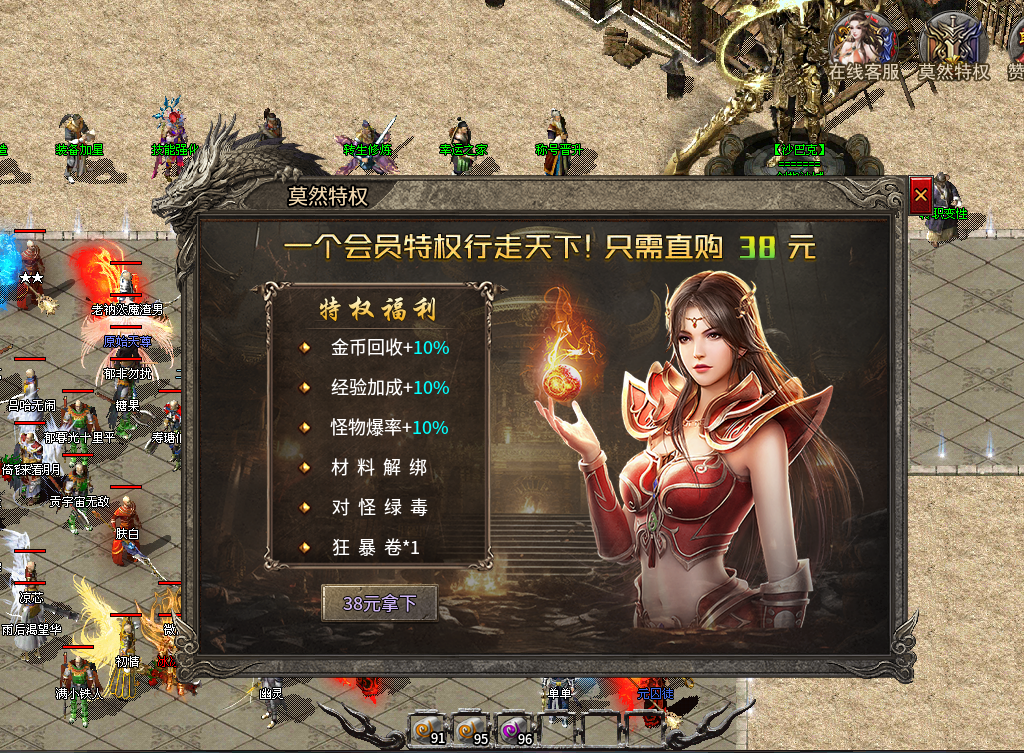 《莫然传奇》低消，白嫖，可入手 莫然传奇 图片 3