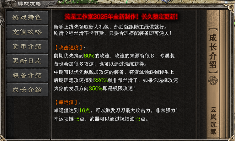 云岚沉默自己探索攻略 云岚沉默 图片 5