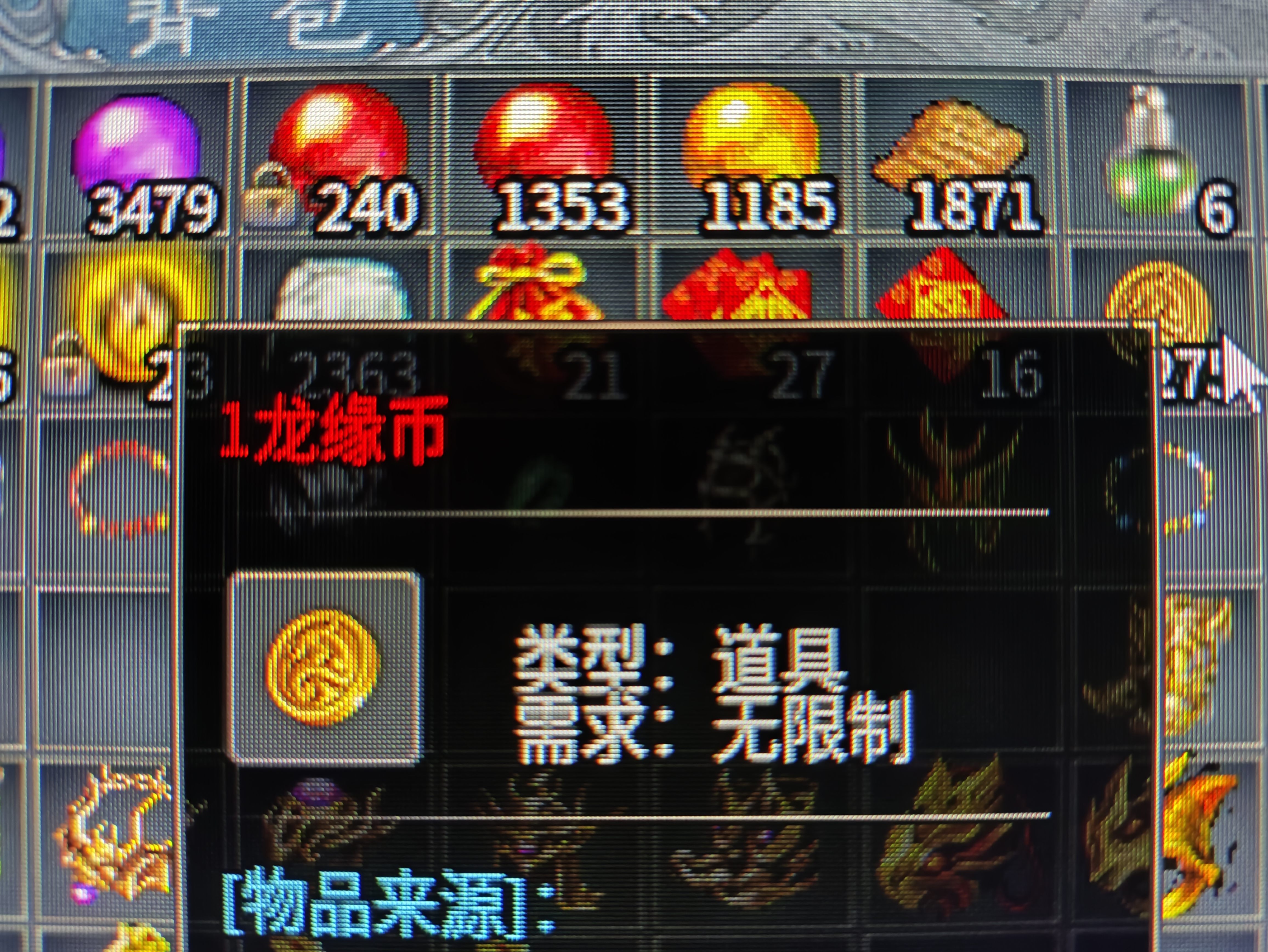 龙缘币挂机暴富攻略！零氪党躺着日入近万，散人发育不发愁 龙缘星王合击爆爆 图片 2