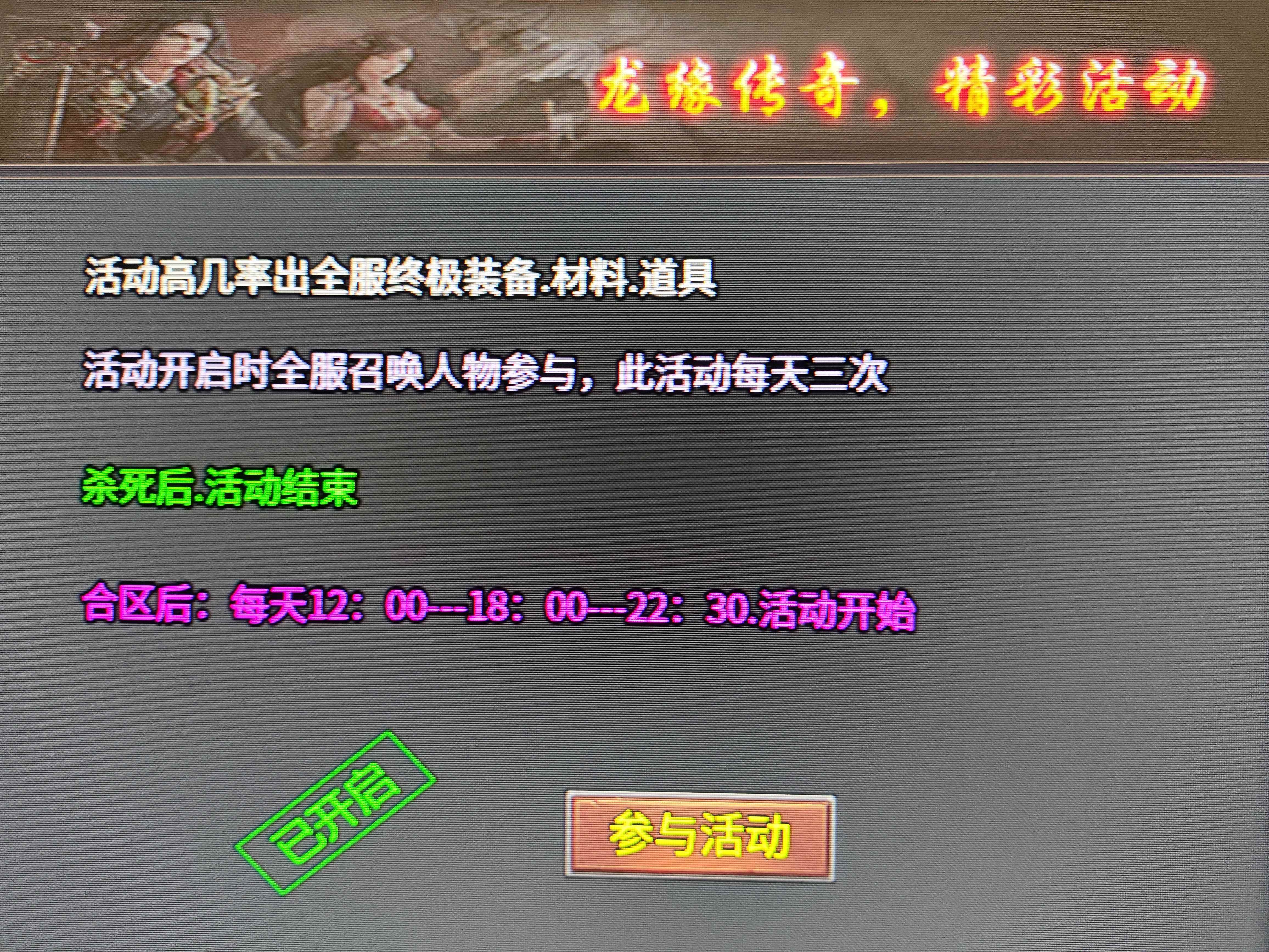 龙缘币挂机暴富攻略！零氪党躺着日入近万，散人发育不发愁 龙缘星王合击爆爆 图片 7