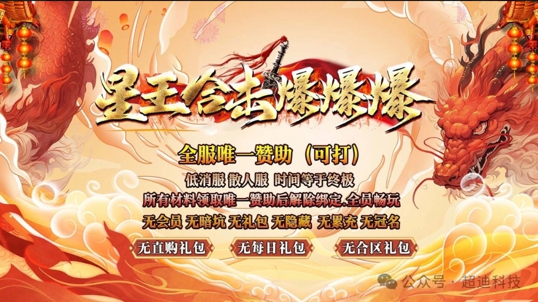 龙缘币挂机暴富攻略！零氪党躺着日入近万，散人发育不发愁 龙缘星王合击爆爆 图片 1