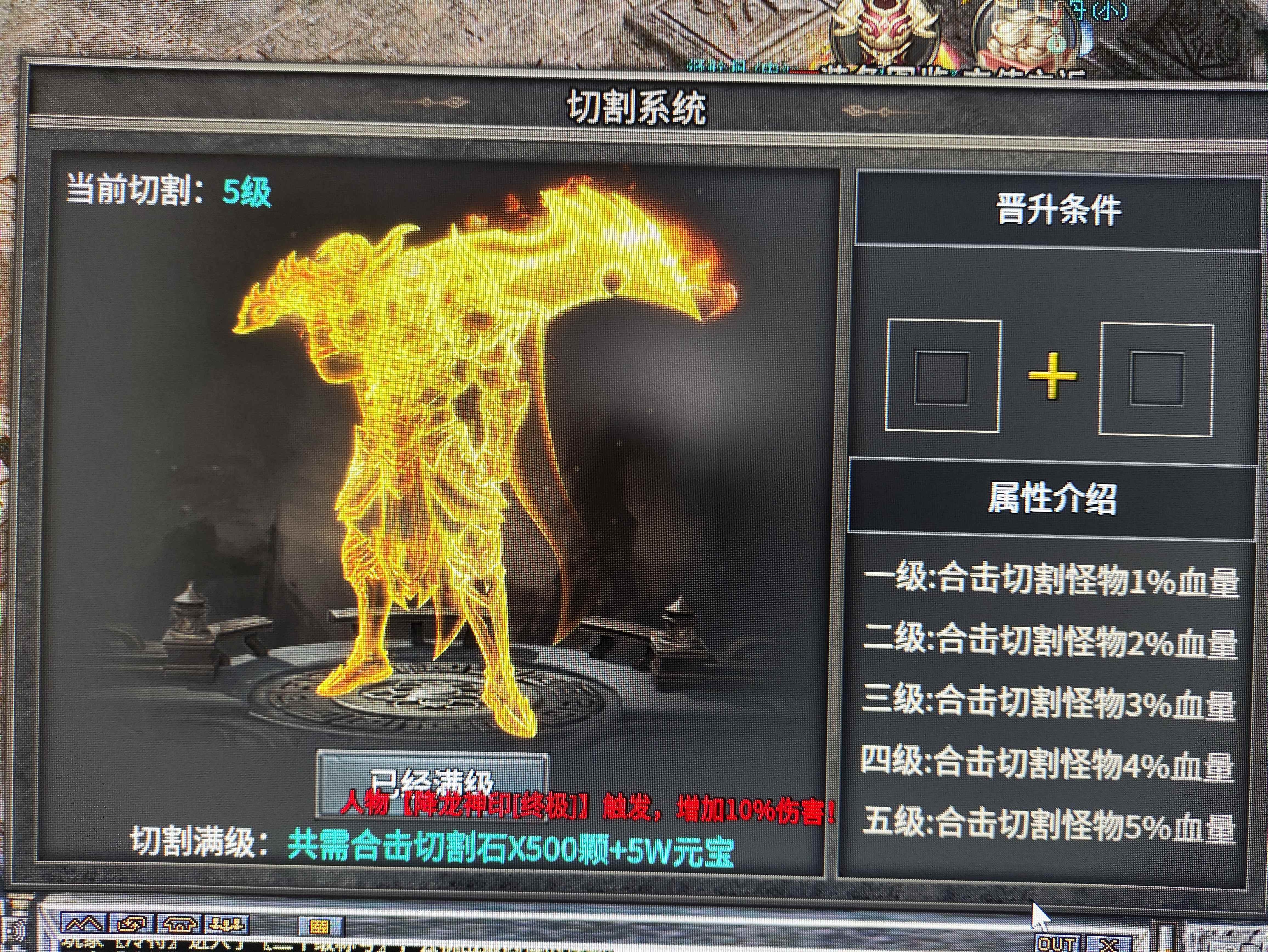 《龙缘星王合击爆爆爆》出装攻略：挂机躺赢龙缘/神龙（顶级与次顶级）装备，高爆技巧 龙缘星王合击爆爆 图片 16