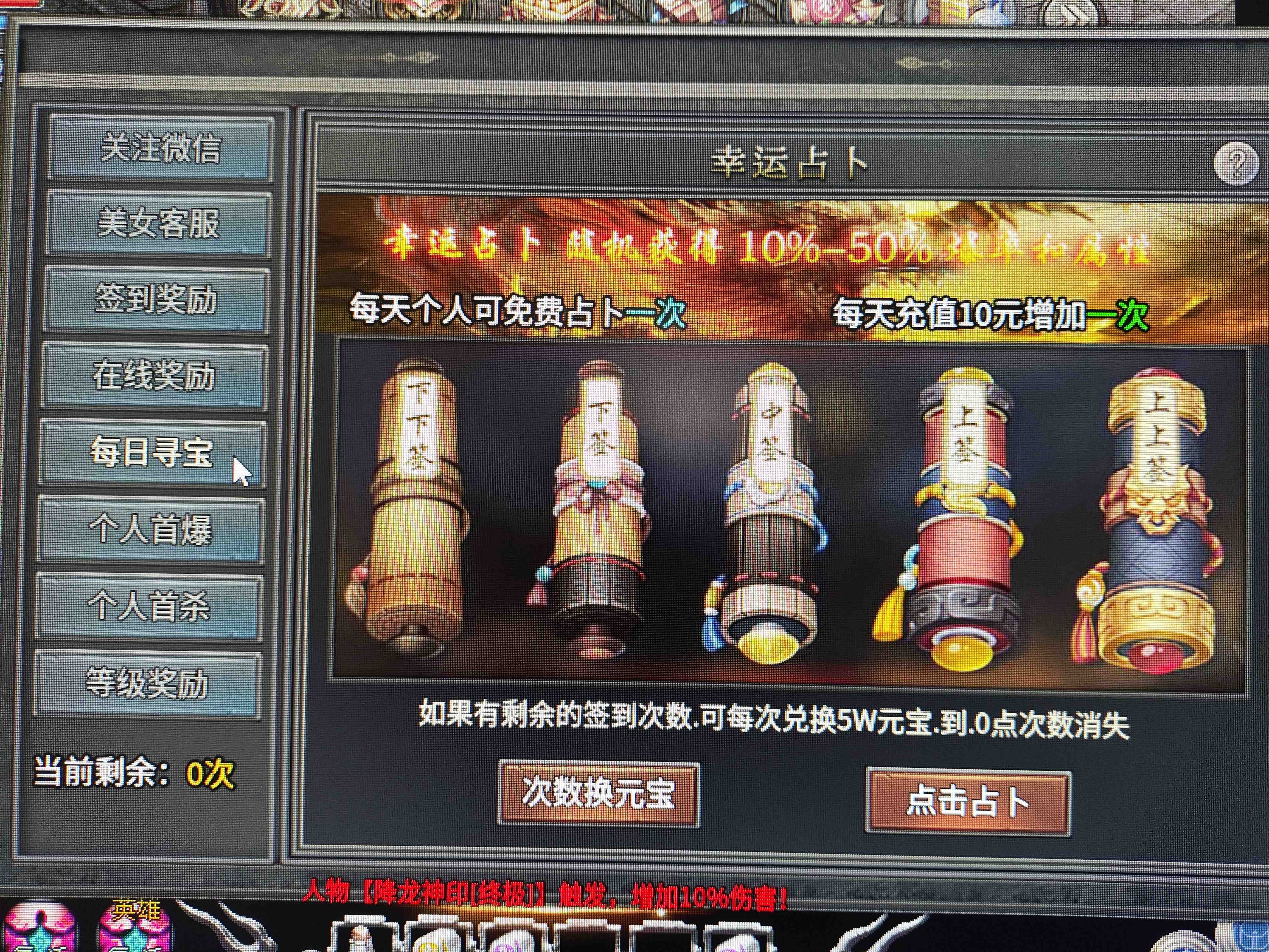 《龙缘星王合击爆爆爆》出装攻略：挂机躺赢龙缘/神龙（顶级与次顶级）装备，高爆技巧 龙缘星王合击爆爆 图片 17