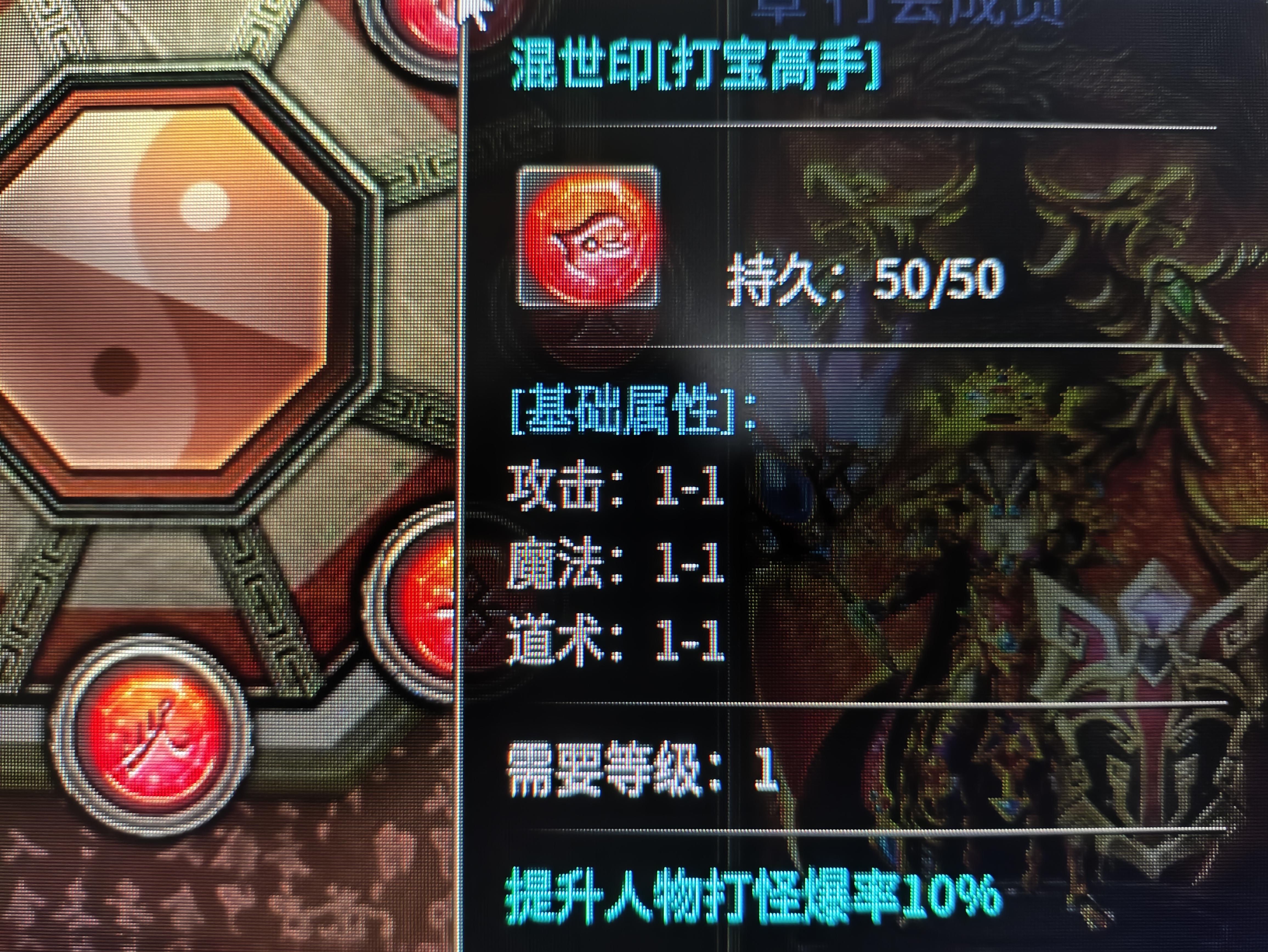 《龙缘星王合击爆爆爆》出装攻略：挂机躺赢龙缘/神龙（顶级与次顶级）装备，高爆技巧 龙缘星王合击爆爆 图片 18