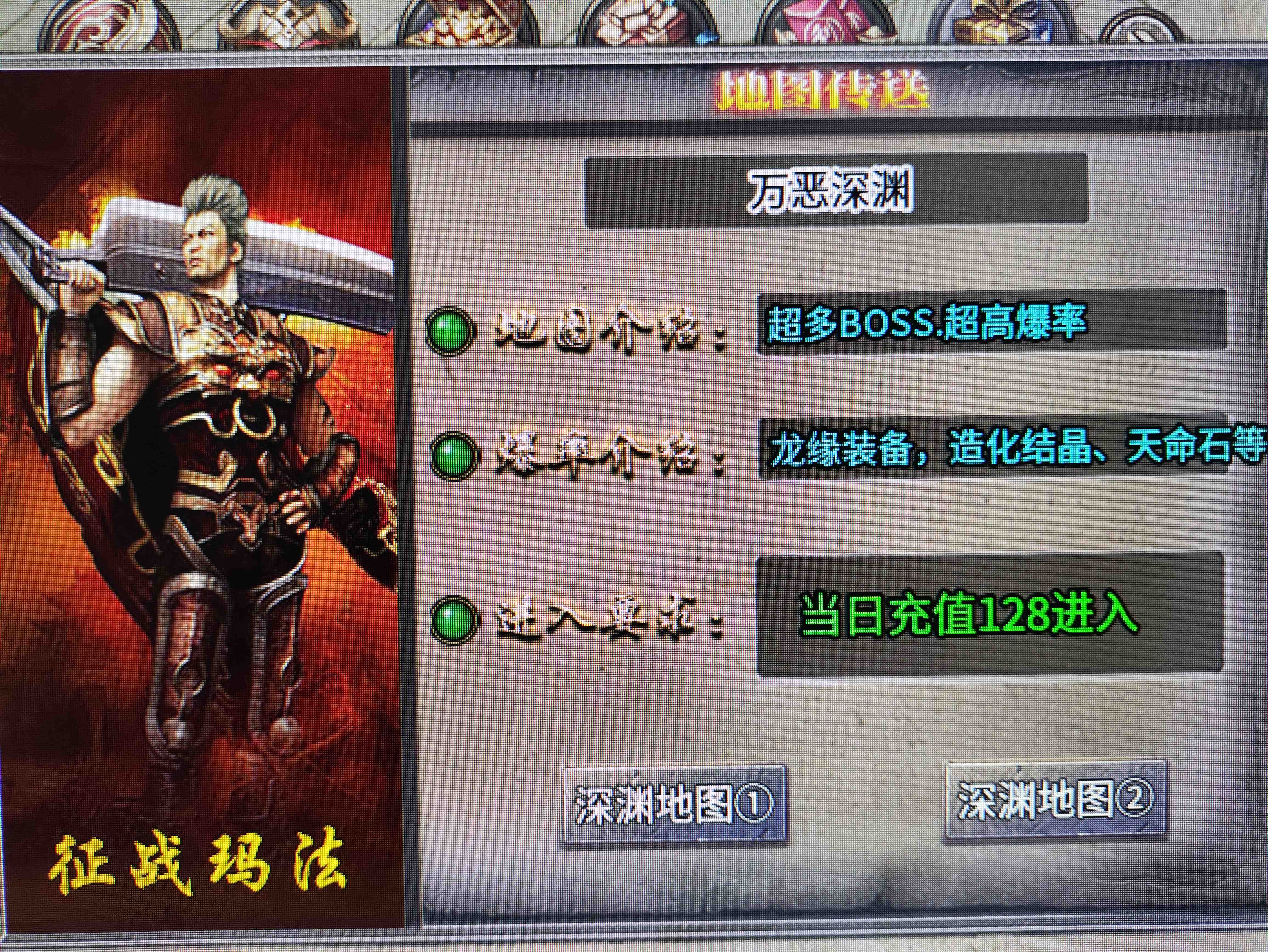 《龙缘星王合击爆爆爆》出装攻略：挂机躺赢龙缘/神龙（顶级与次顶级）装备，高爆技巧 龙缘星王合击爆爆 图片 15