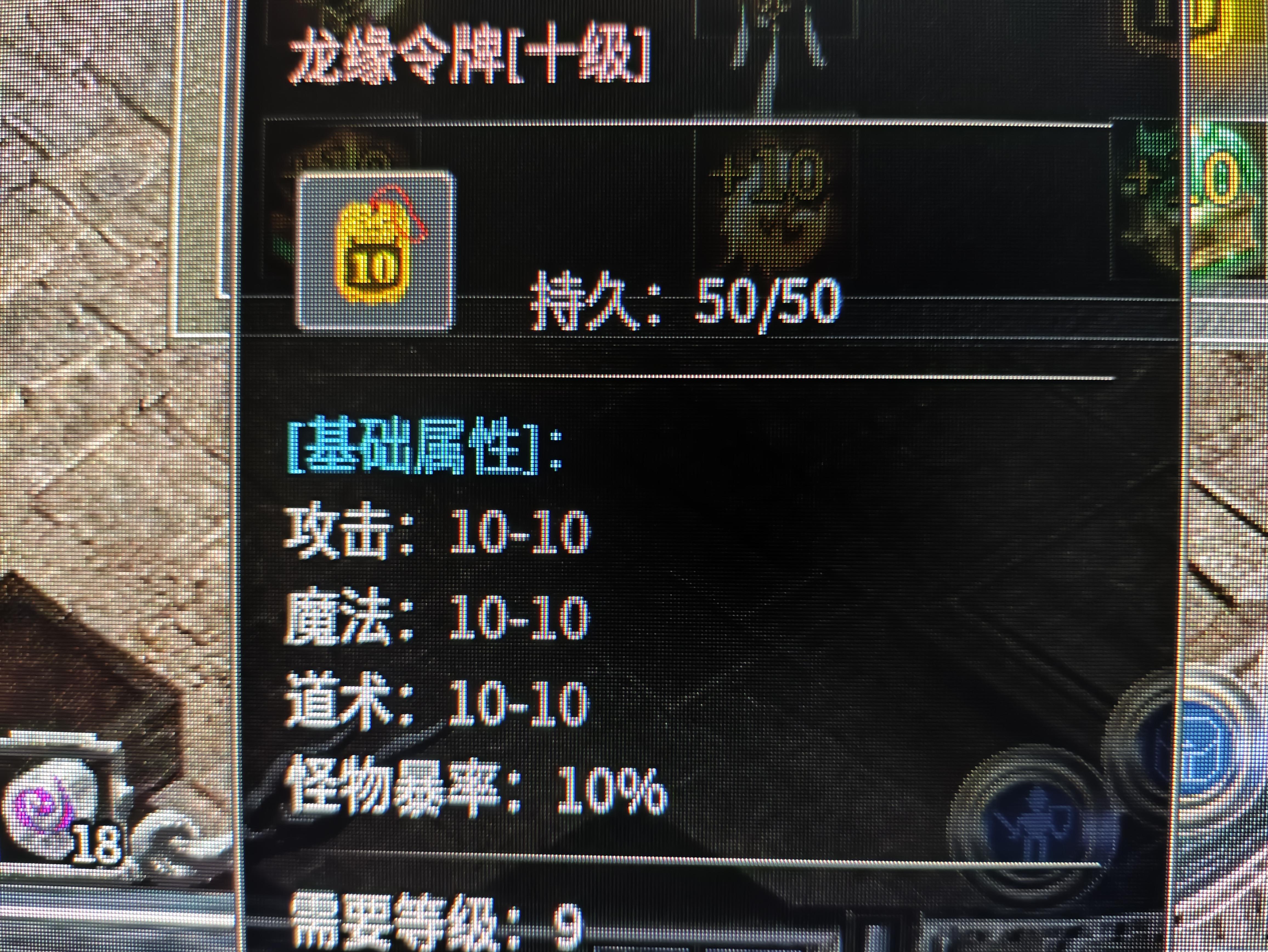 《龙缘星王合击爆爆爆》出装攻略：挂机躺赢龙缘/神龙（顶级与次顶级）装备，高爆技巧 龙缘星王合击爆爆 图片 19