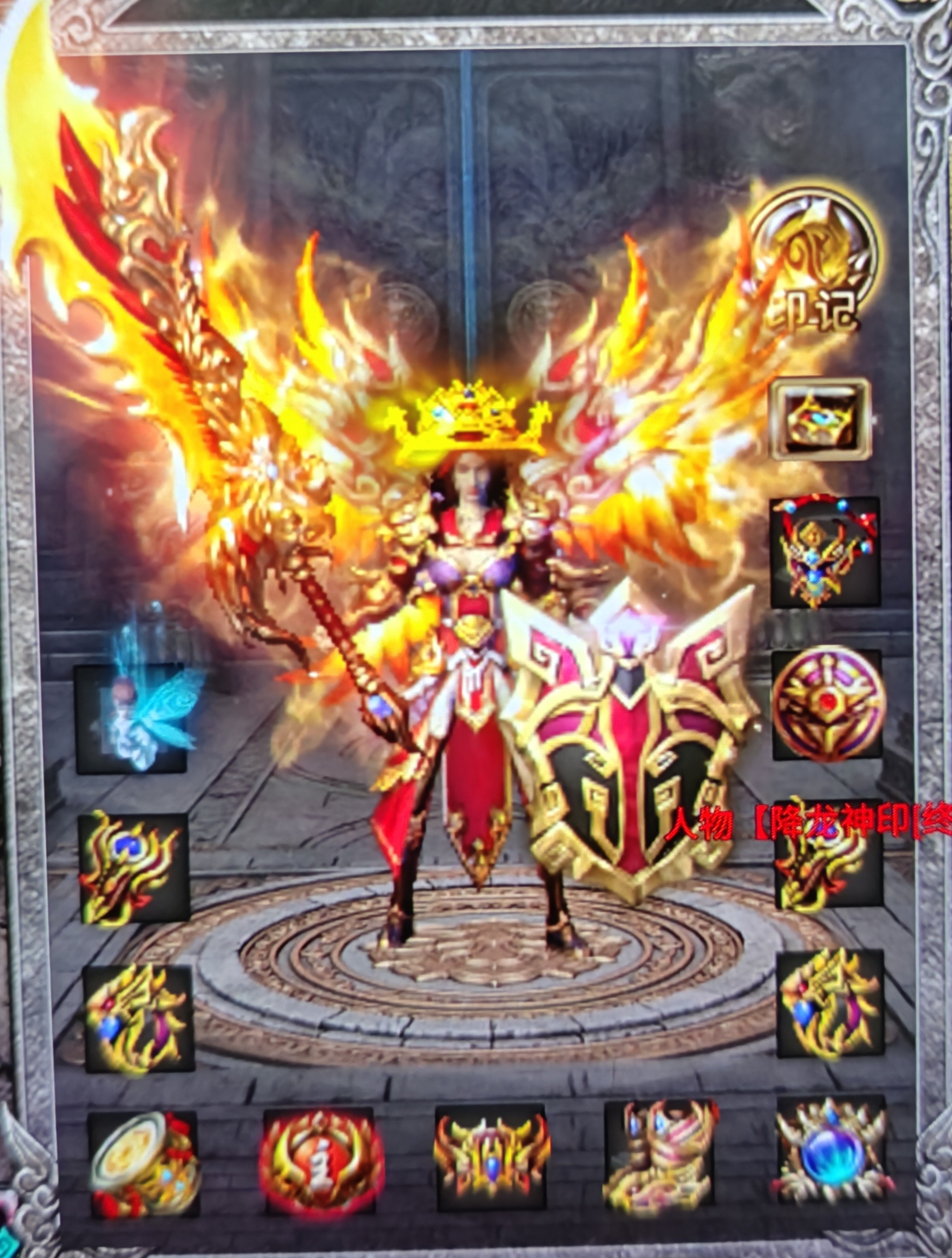 《龙缘星王合击爆爆爆》出装攻略：挂机躺赢龙缘/神龙（顶级与次顶级）装备，高爆技巧 龙缘星王合击爆爆 图片 21