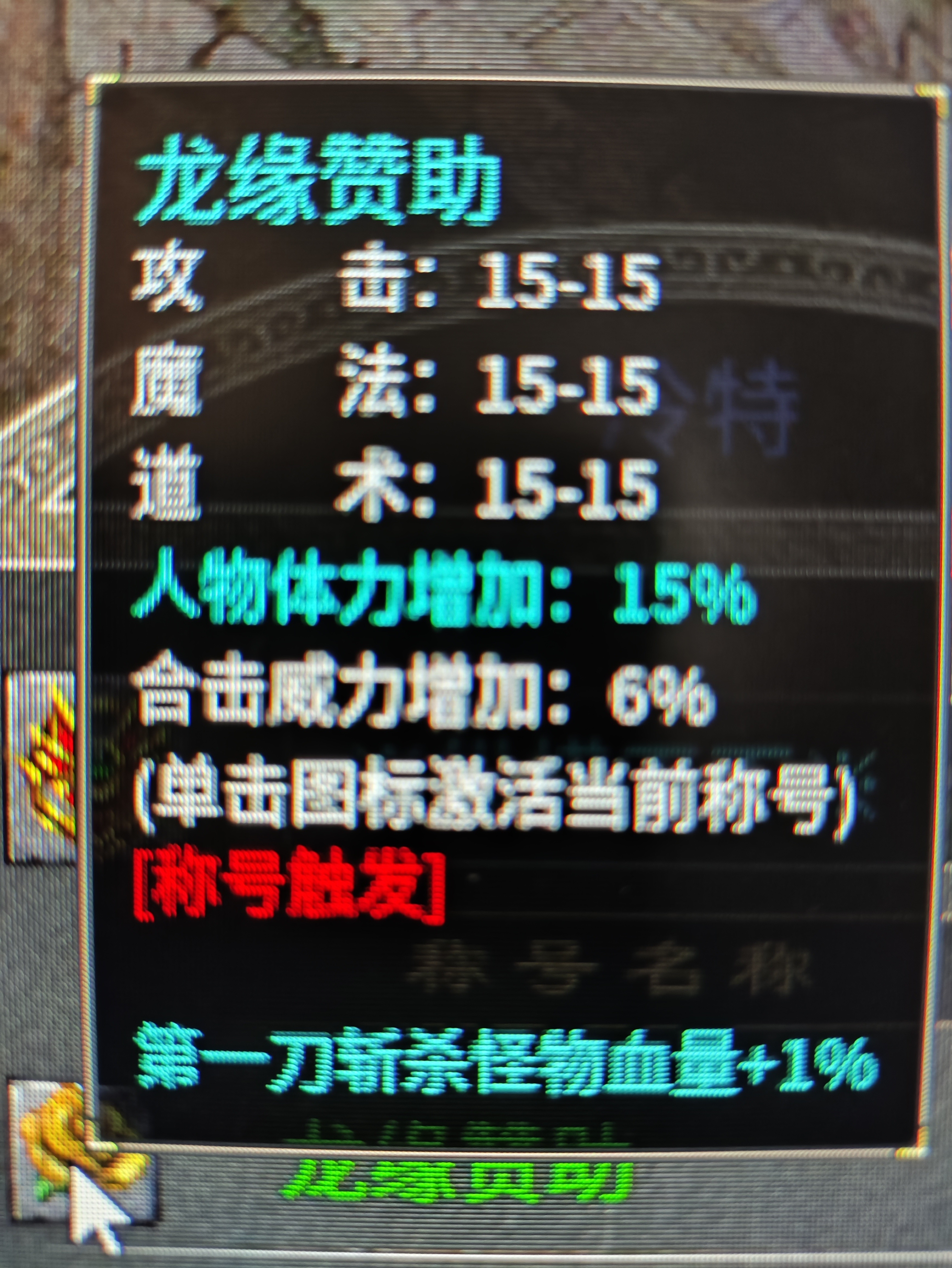 《龙缘星王合击爆爆爆》出装攻略：挂机躺赢龙缘/神龙（顶级与次顶级）装备，高爆技巧 龙缘星王合击爆爆 图片 2