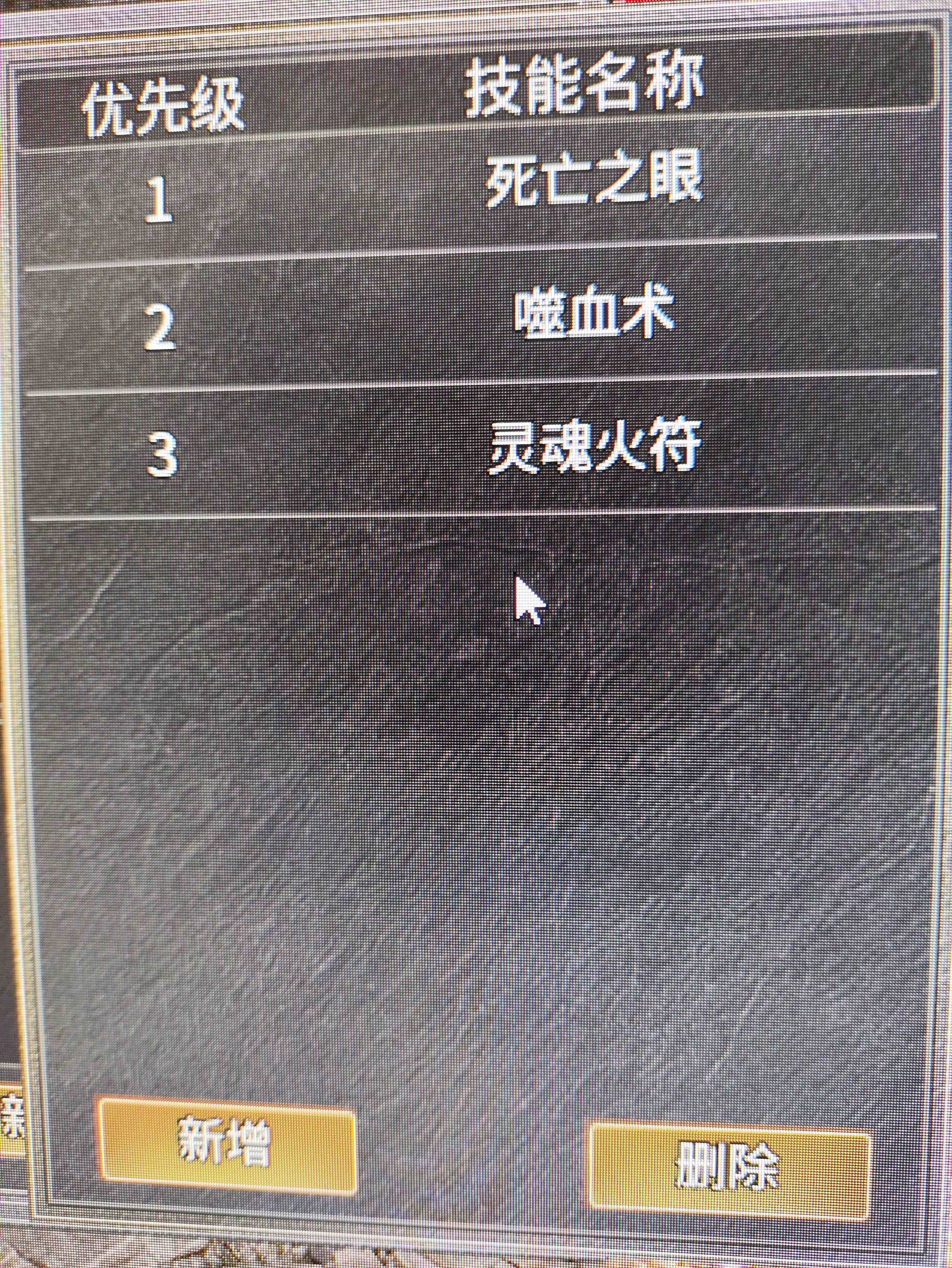 《龙缘星王合击爆爆爆》出装攻略：挂机躺赢龙缘/神龙（顶级与次顶级）装备，高爆技巧 龙缘星王合击爆爆 图片 4
