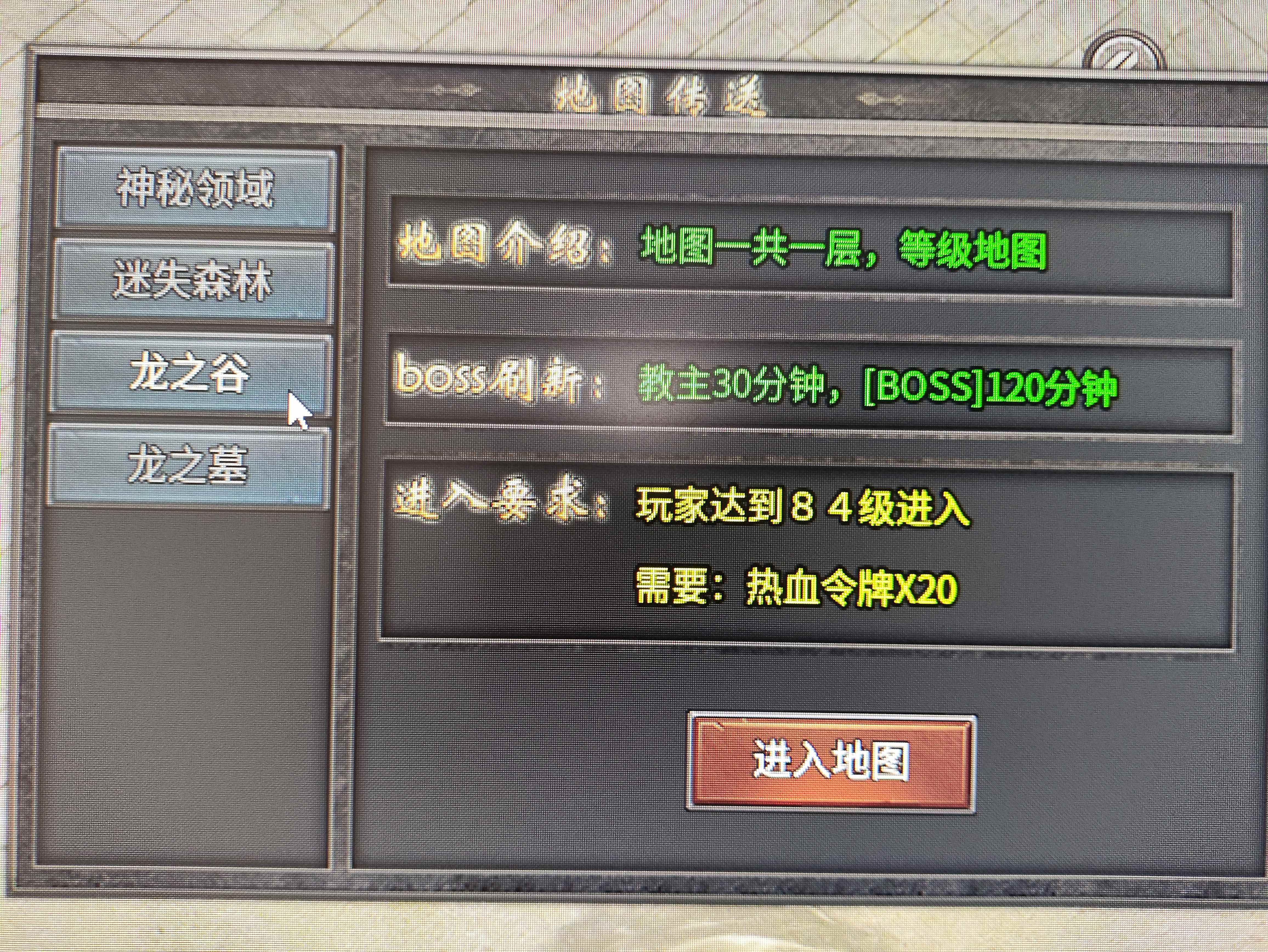 《龙缘星王合击爆爆爆》出装攻略：挂机躺赢龙缘/神龙（顶级与次顶级）装备，高爆技巧 龙缘星王合击爆爆 图片 5